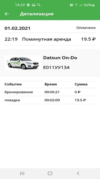 Скриншот 5/5