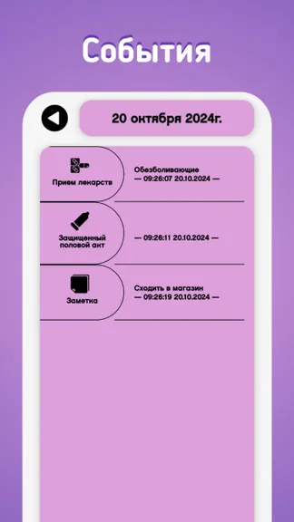 Скриншот 3/5