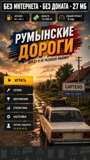 Скриншот 1/10