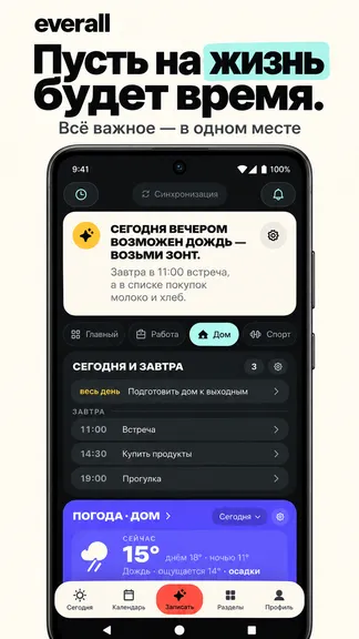 Скриншот 2/10