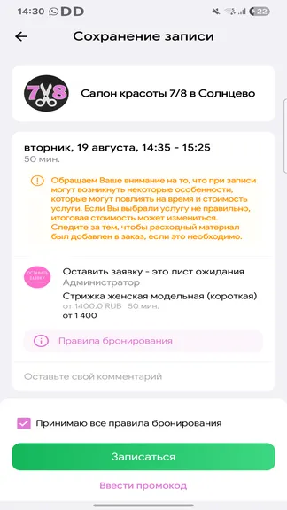 Скриншот 3/5