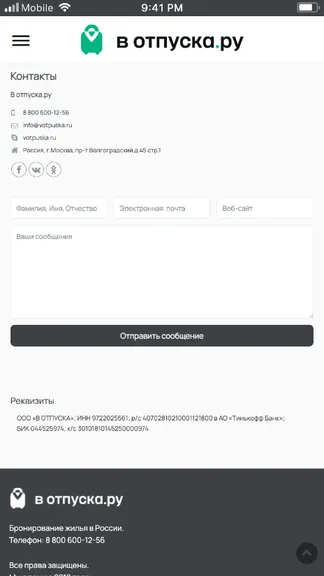 Скриншот 4/5