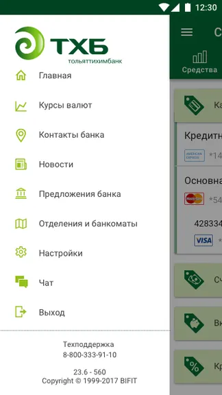 Скриншот 5/6