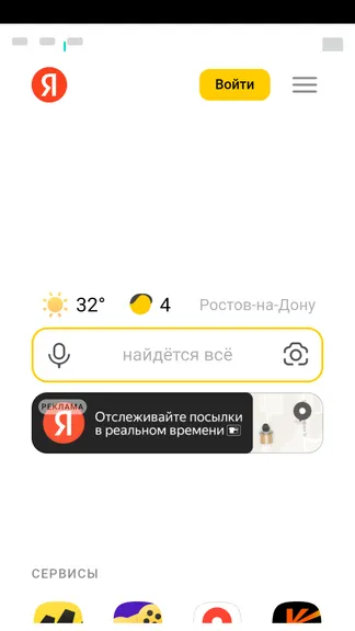 Скриншот 4/4