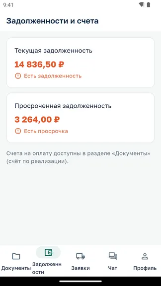 Скриншот 3/6
