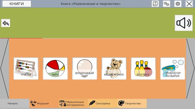 Скриншот 1/6