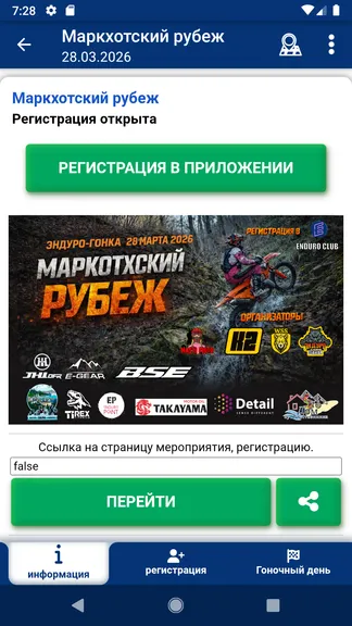 Скриншот 4/5