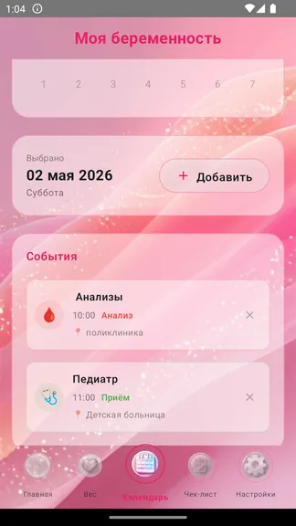 Скриншот 2/7