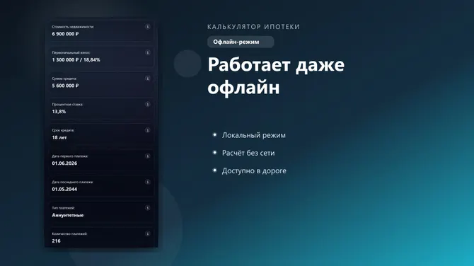 Скриншот 10/10