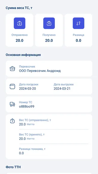 Скриншот 6/9
