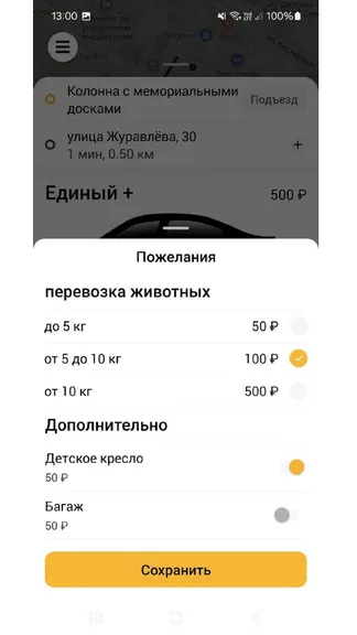 Скриншот 4/5