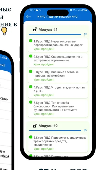 Скриншот 4/8