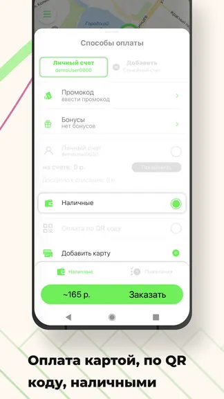Скриншот 2/8