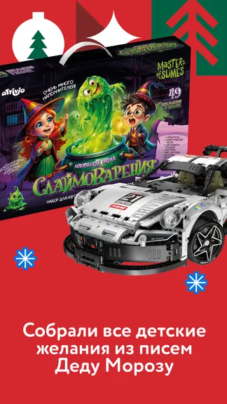 Скриншот 3/7