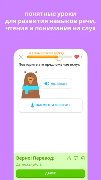 Скриншот 6/6