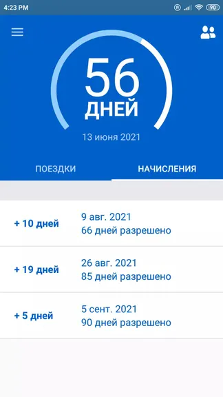 Скриншот 2/5