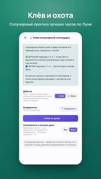 Скриншот 7/10
