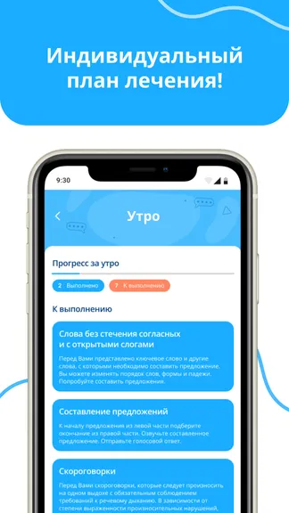 Скриншот 4/5