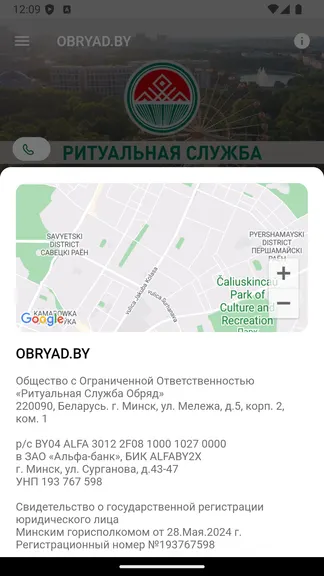 Скриншот 4/4