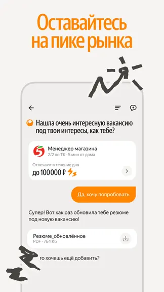 Скриншот 3/3