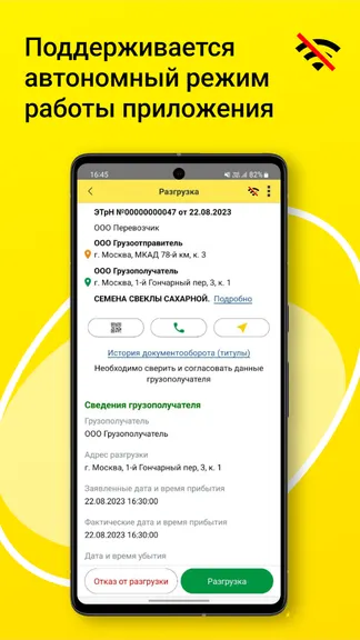 Скриншот 3/8