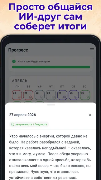 Скриншот 2/7