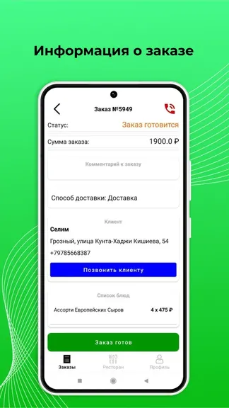 Скриншот 3/3