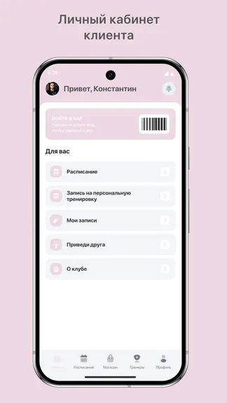 Скриншот 2/3