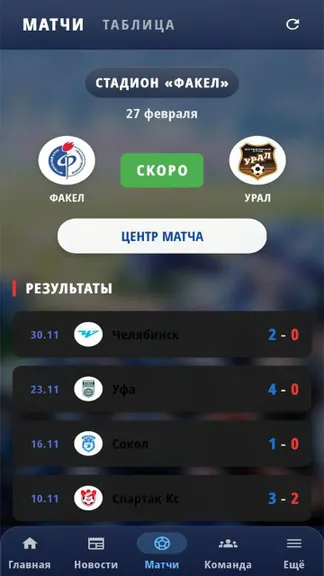 Скриншот 4/5