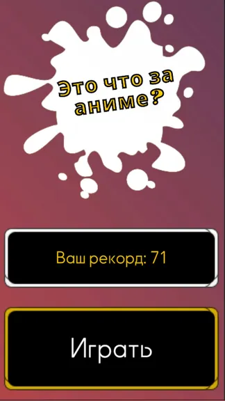 Скриншот 1/5