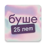 буше логотип