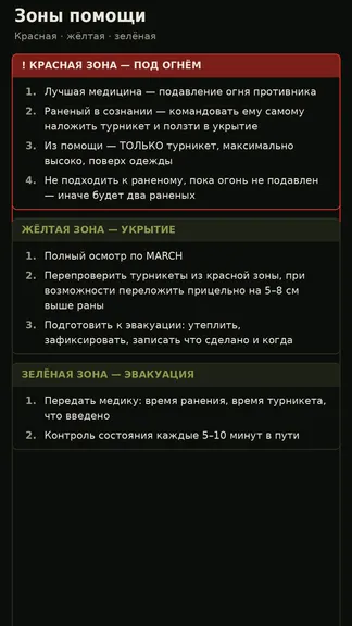 Скриншот 4/4