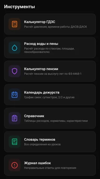 Скриншот 3/10