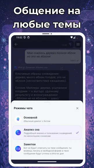 Скриншот 4/8