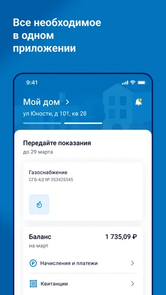 Скриншот 1/5