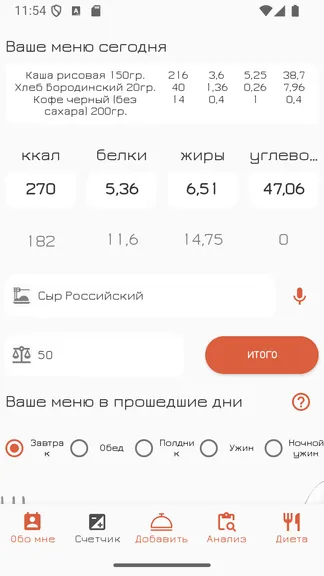 Скриншот 4/6