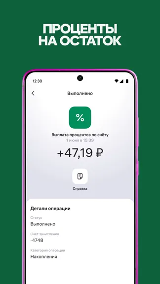Скриншот 5/6