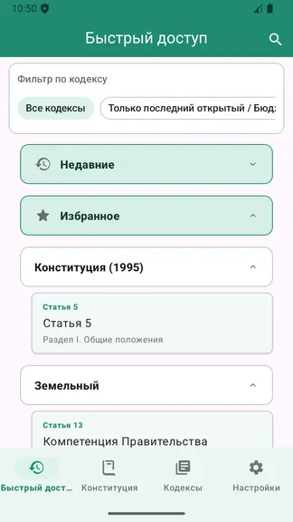 Скриншот 6/8