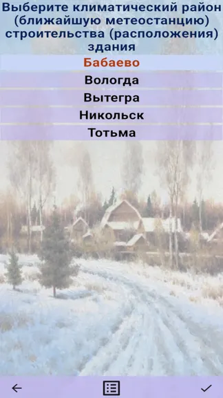Скриншот 3/6