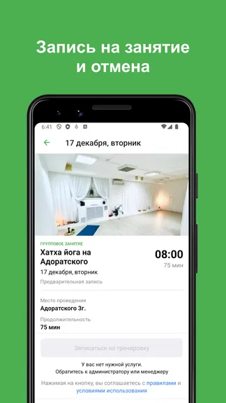 Скриншот 3/5