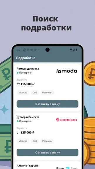 Скриншот 4/4