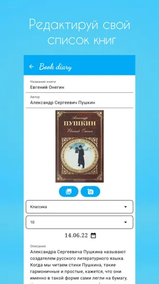 Скриншот 5/6