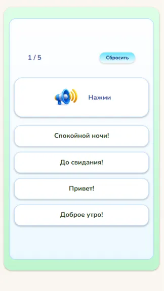Скриншот 6/8
