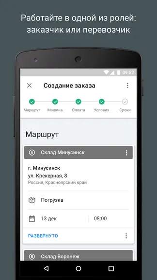 Скриншот 2/6