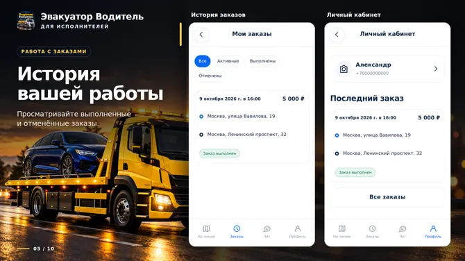 Скриншот 5/10