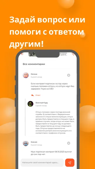 Скриншот 7/10