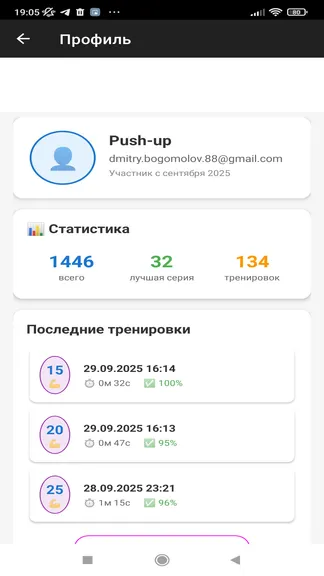 Скриншот 3/6