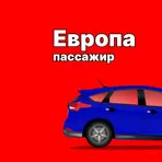Такси Европа Чебоксары логотип