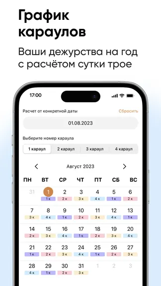 Скриншот 5/8