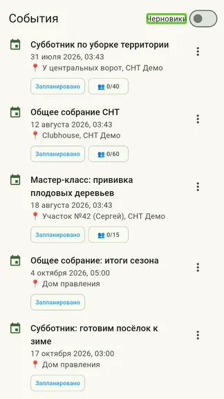 Скриншот 9/10